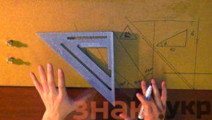 знаю Как используют Угольник Свенсона: Инструкция на русском метрического треугольника: как выбрать? Обзор +Видео