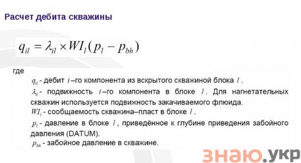 знаю Методы расчета дебитов скважин и забойных давлений добывающей газовой скважины +Видео