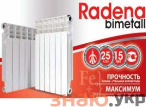 знаю 10234) Радиаторы Радена: технические и эксплуатационные характеристики моделей + Фото и видео