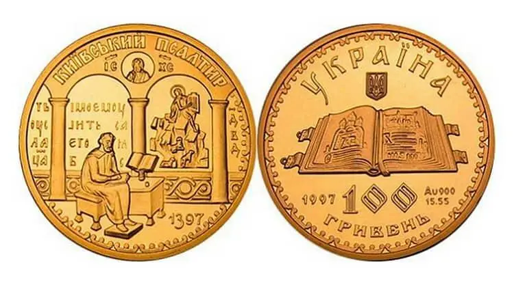Украинские золотые монеты: гордость любого коллекционера