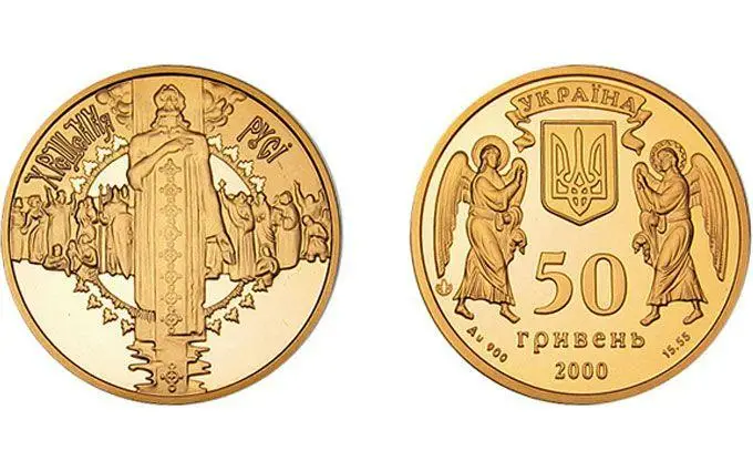 Широкий ассортимент монет Украины из золота